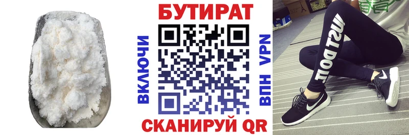 Бутират вода  omg рабочий сайт  Пересвет 