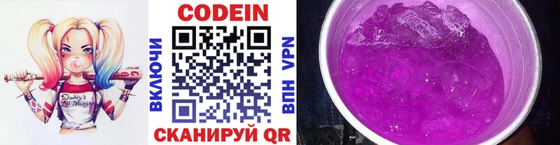 Кодеиновый сироп Lean напиток Lean (лин)  Пересвет 