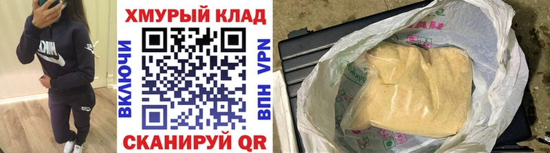 ГЕРОИН Афган  закладки  Пересвет 