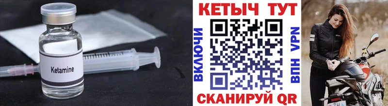 Кетамин ketamine  мега ссылка  Пересвет 
