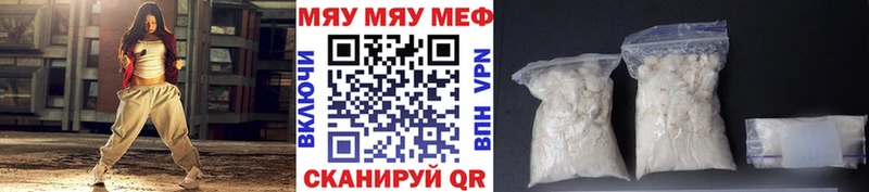 МЯУ-МЯУ мука  ссылка на мегу ссылки  Пересвет 