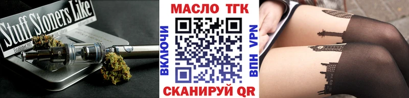 Дистиллят ТГК THC oil  наркошоп  Пересвет 